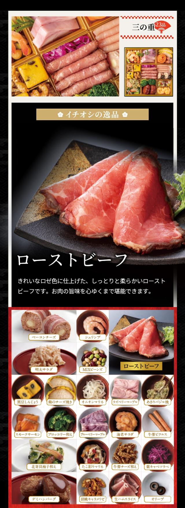 三の重