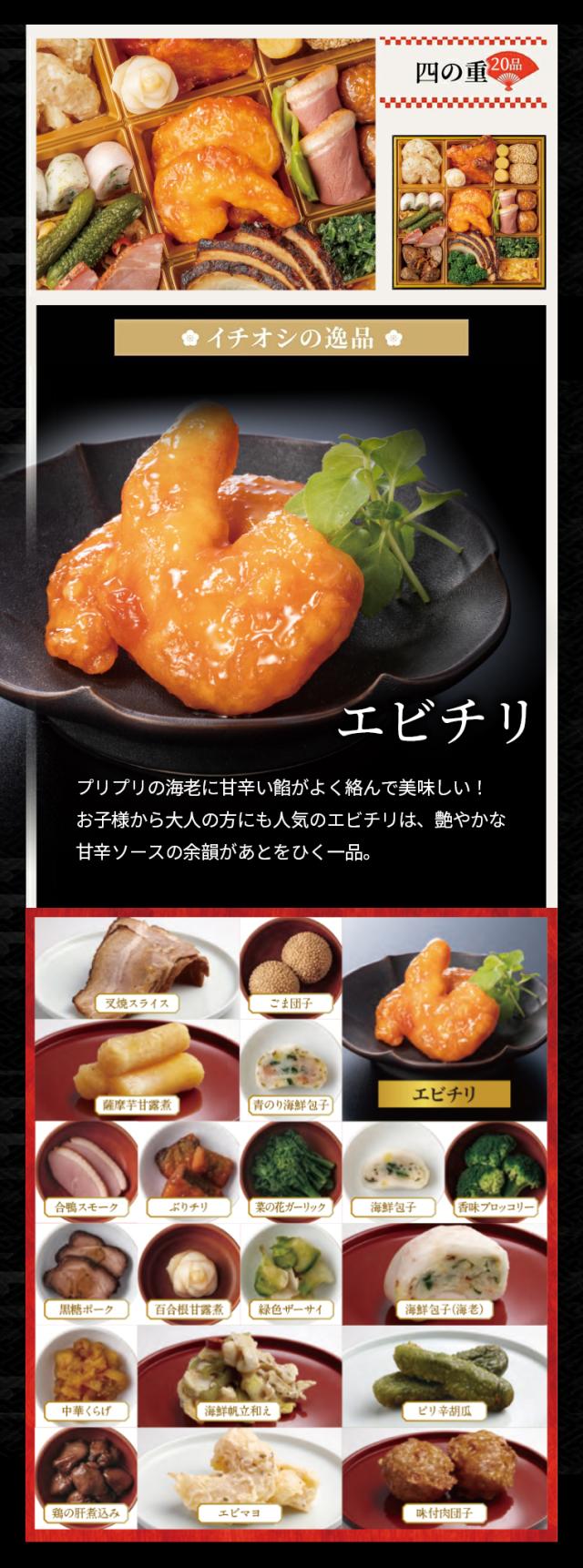 四の重