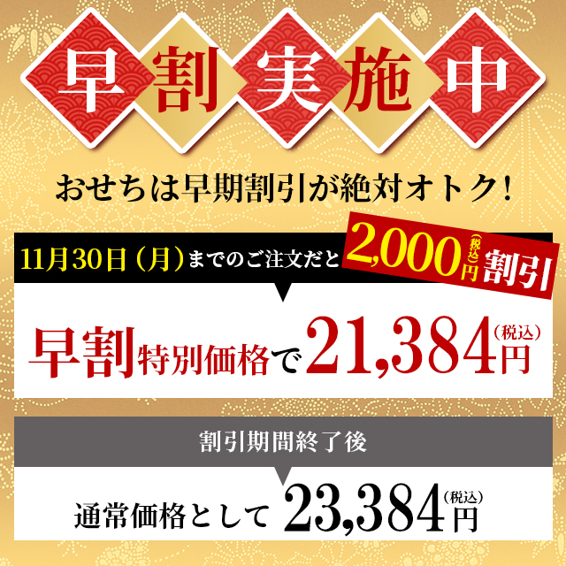 早割