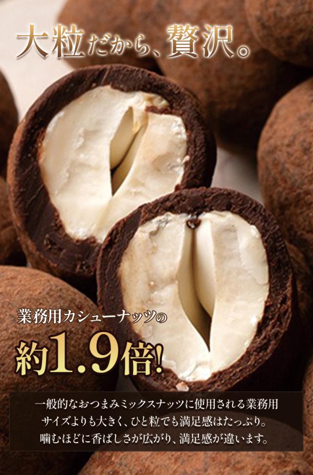 大粒カシューナッツ