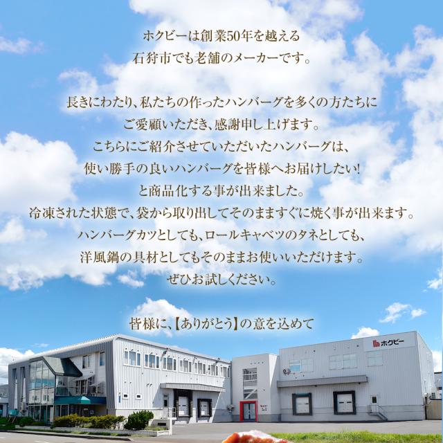 石狩市の老舗メーカー