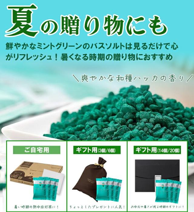 高品質ハッカです