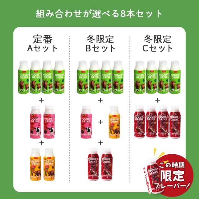 選べる組み合わせ