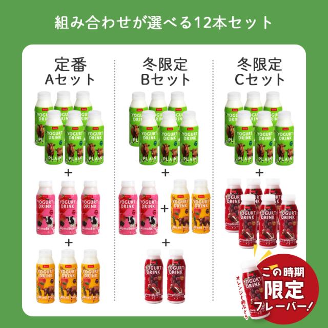 選べる組み合わせ