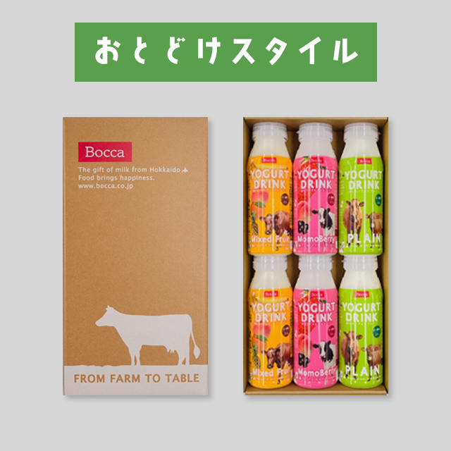 お届けスタイル