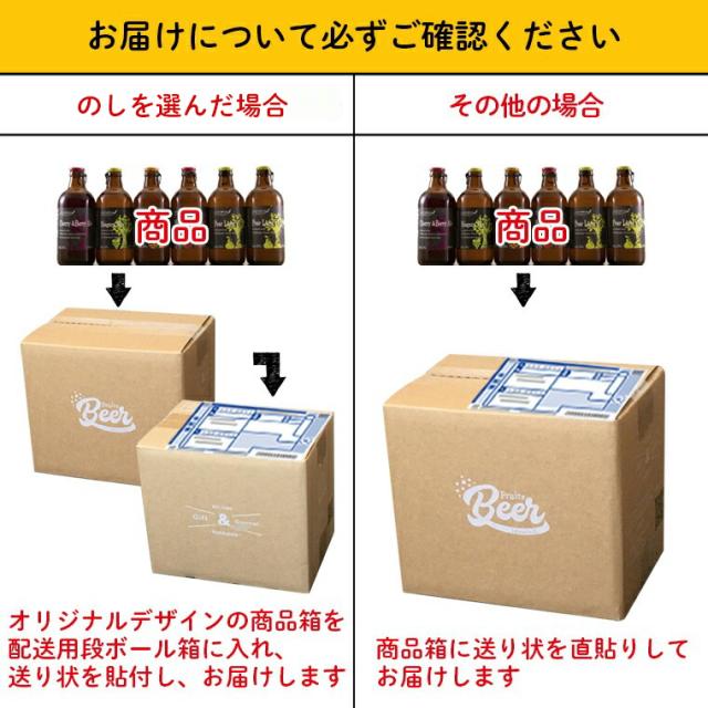 お届けスタイル