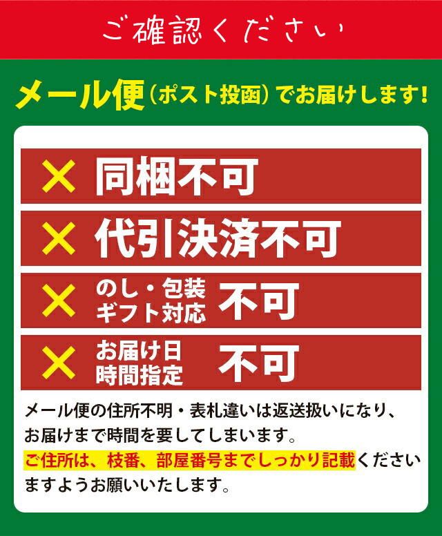 お届け