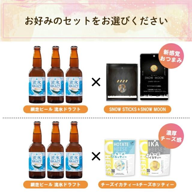 お届けスタイル