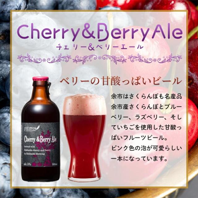 cherry&berry