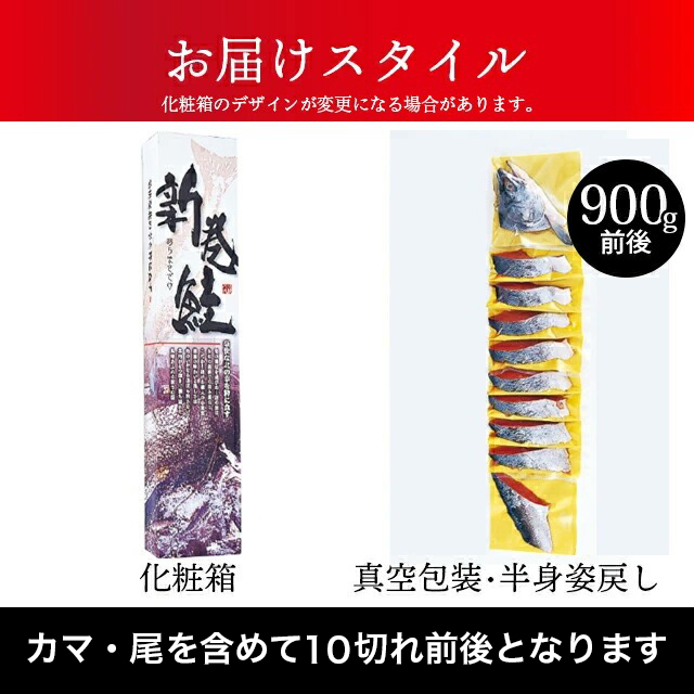 お届けスタイル