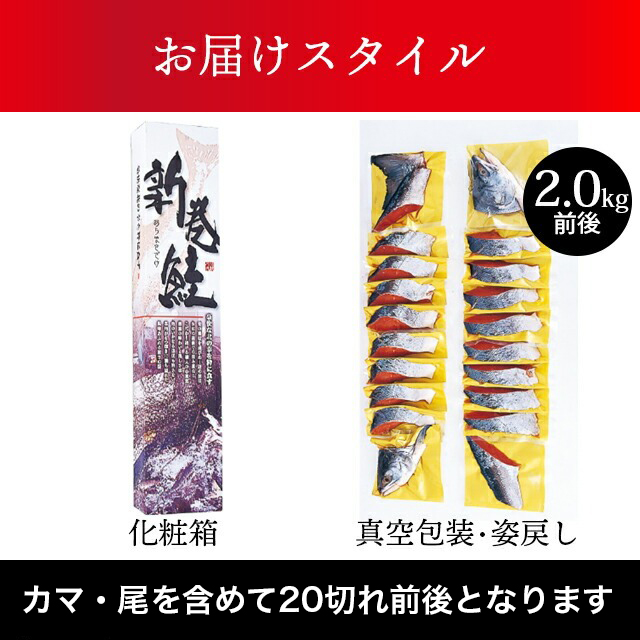 お届けスタイル