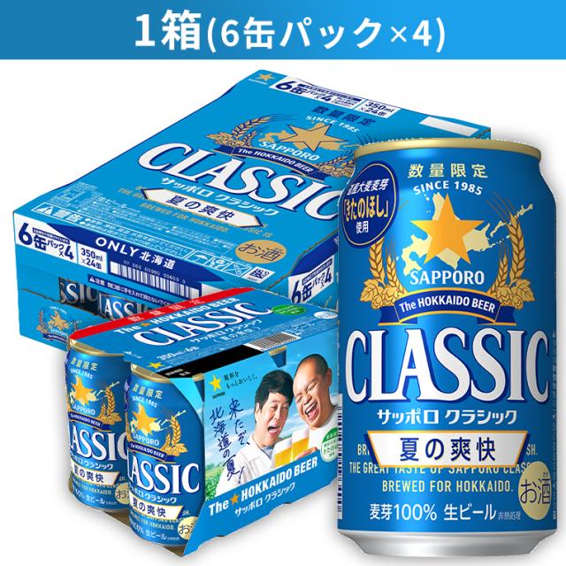 お届けスタイル