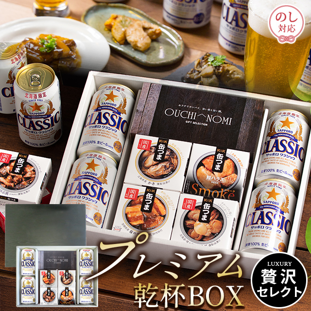 全国人気セット