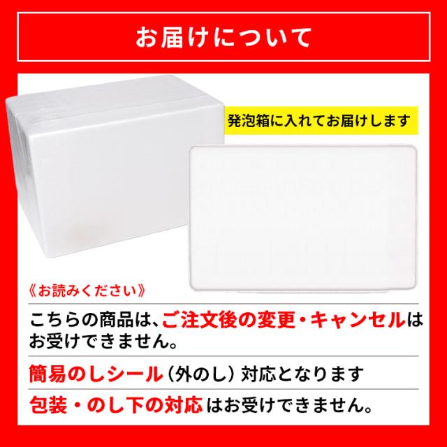 お届けについて