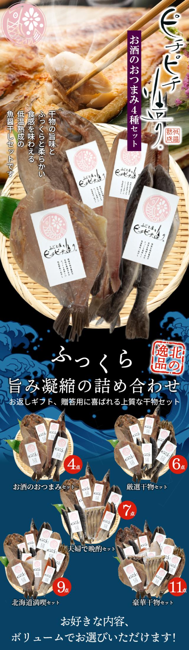 お酒のおつまみ