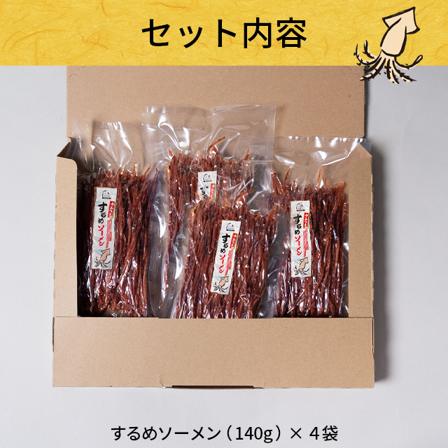 4個