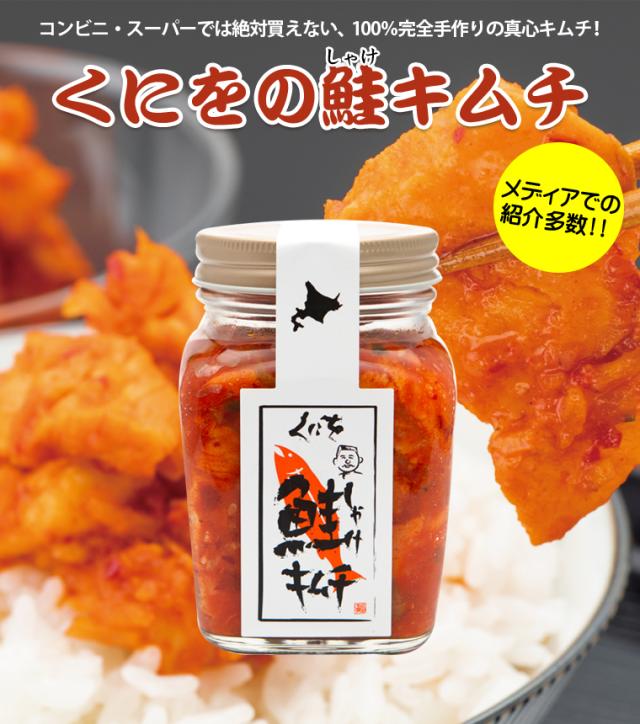 くにをのキムチメイン