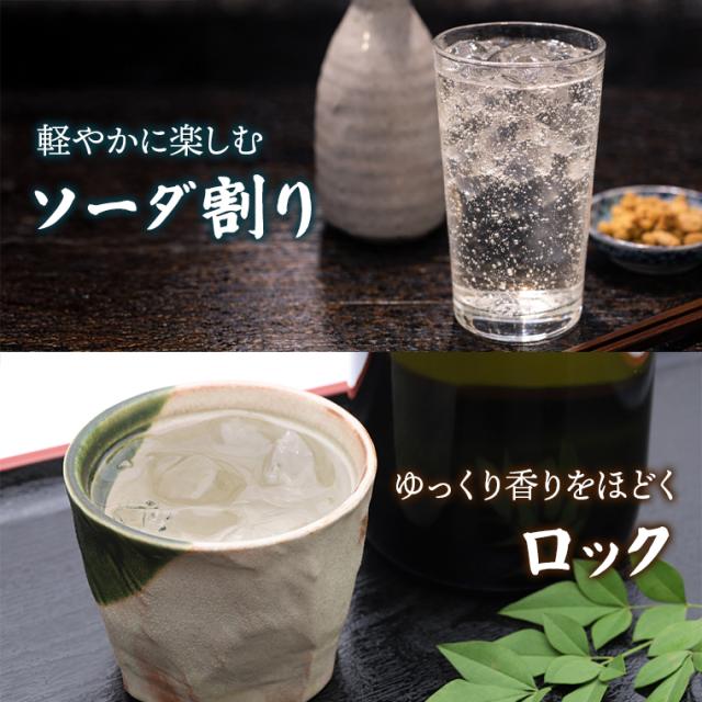 ソーダ割りロック