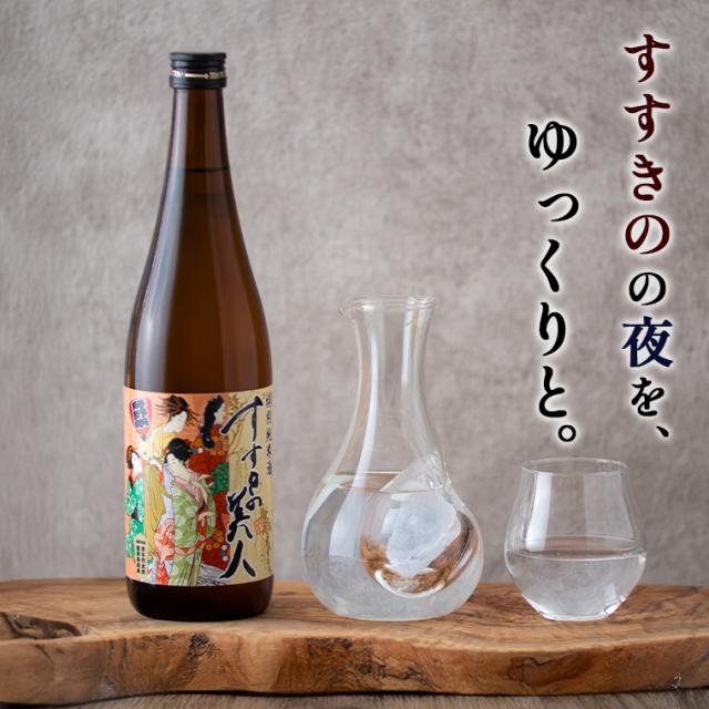 すすきのの夜をゆっくりと