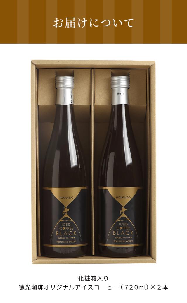 コーヒーボトル2本