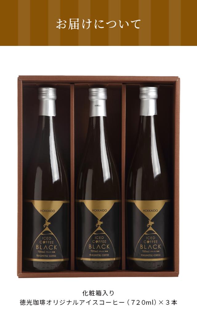 コーヒーボトル2本