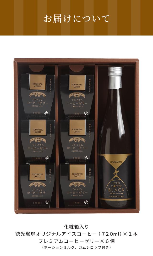 コーヒーボトル1本とゼリー6個