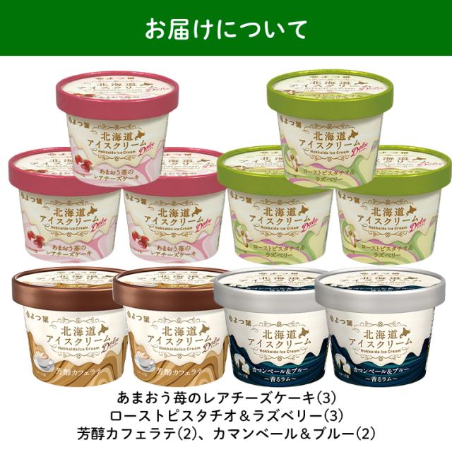 お届けプレミアム10