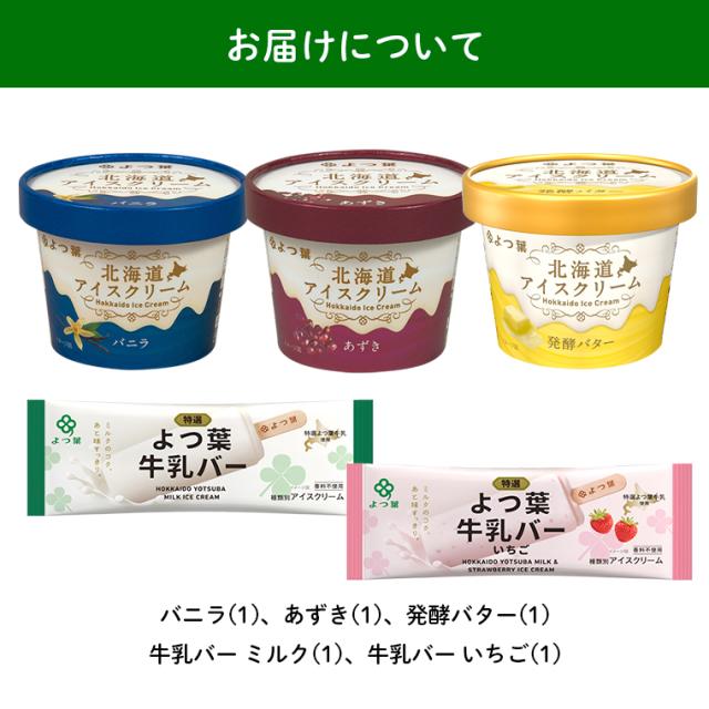 お届けベーシック5