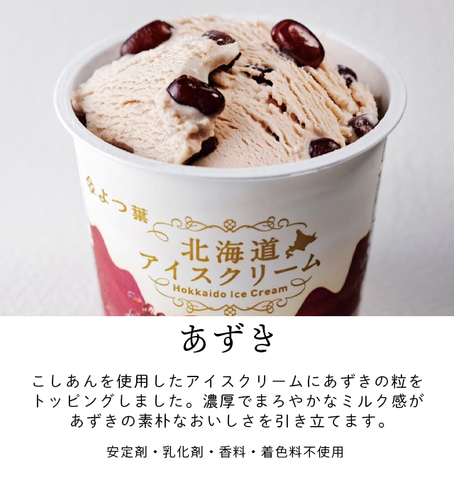あずき