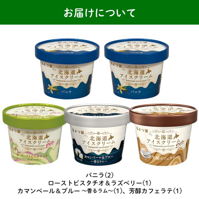 お届けプレミアム5