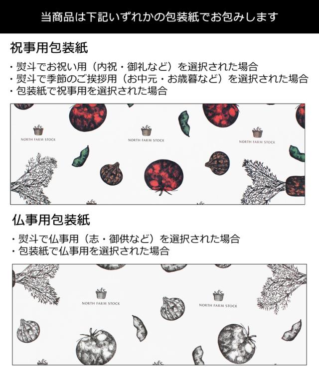 北海道 ノースファームストック バーニャカウダ・北海道野菜のディップ3種