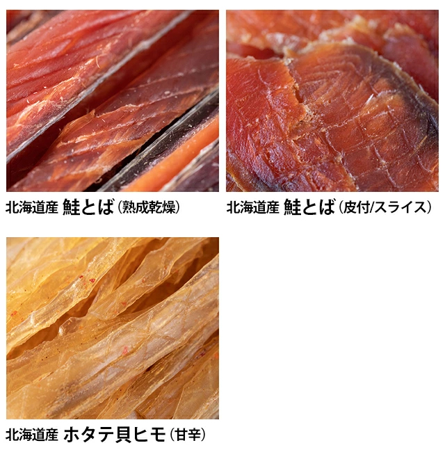 選べる珍味は8種類から
