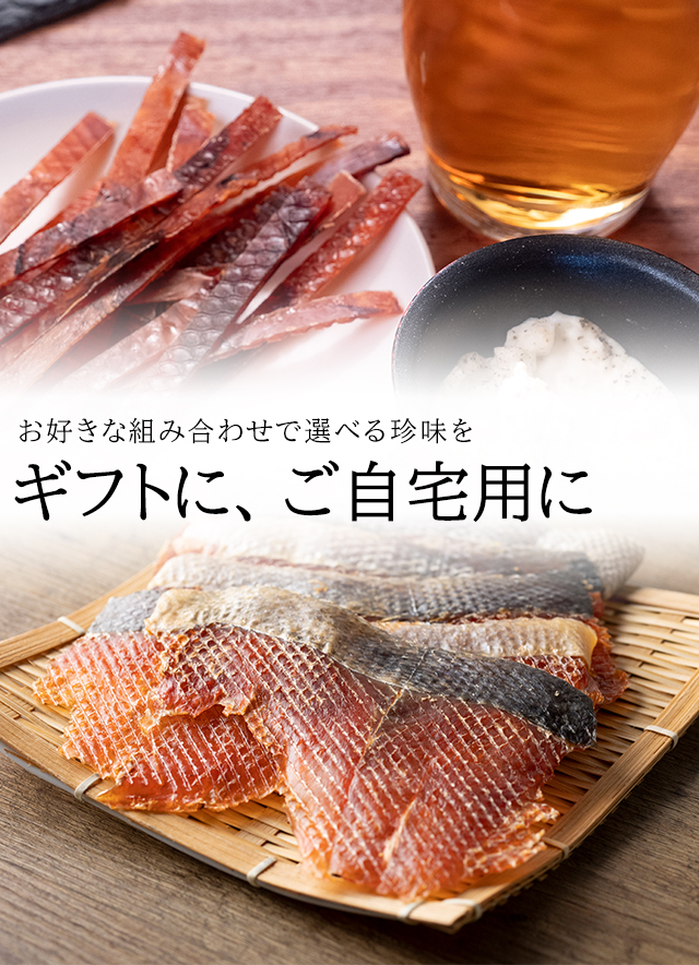 ギフトにご自宅用に