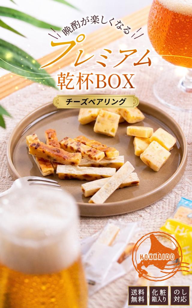 晩酌が楽しくなる