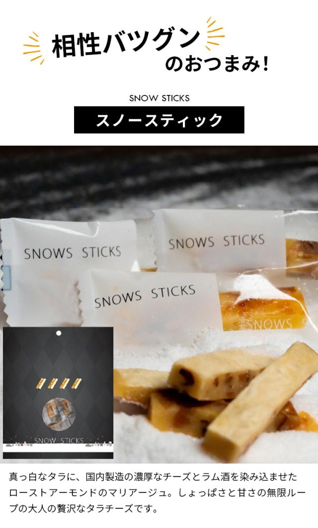 snow sticks