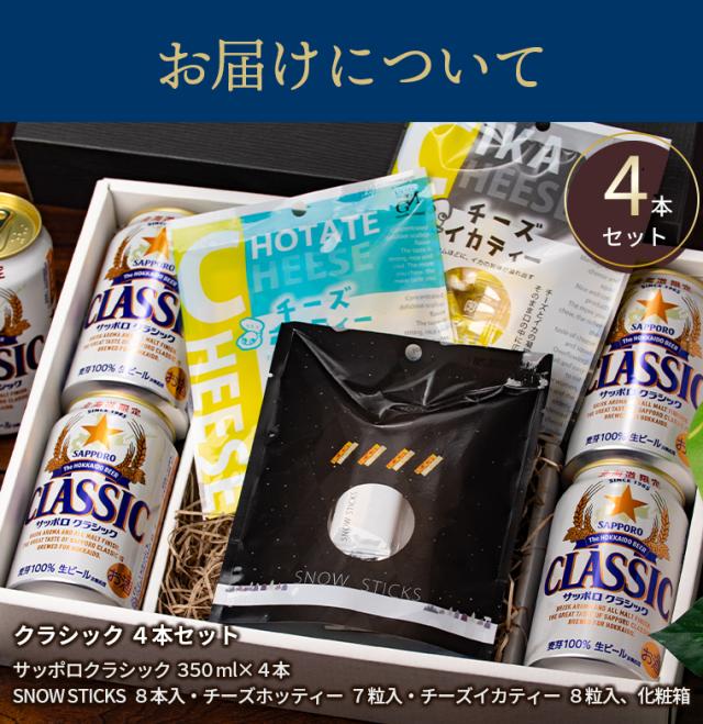 お届け