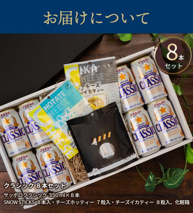 お届け