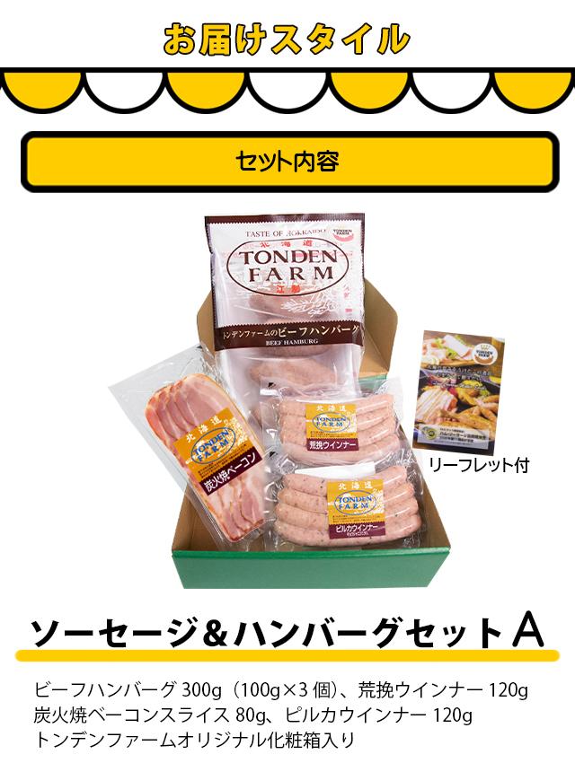 お届けスタイル