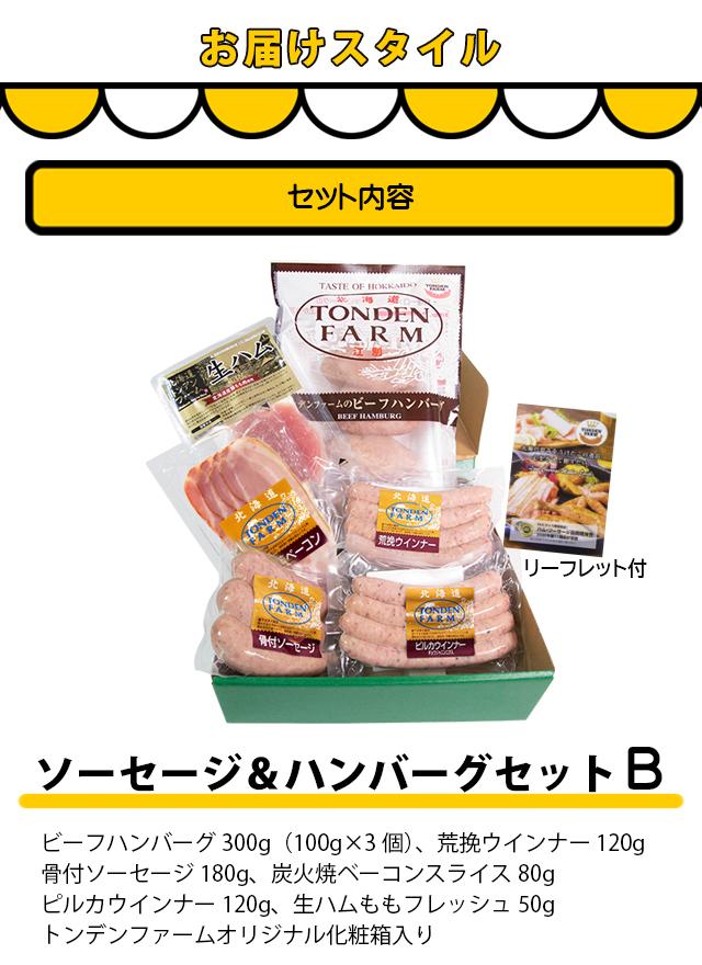 お届けスタイル