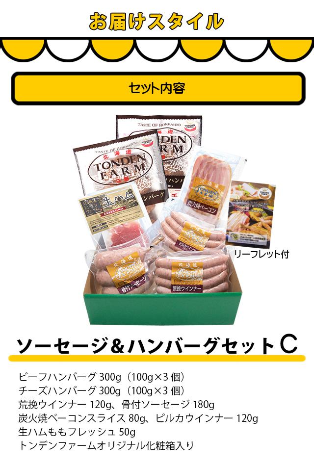 お届けスタイル