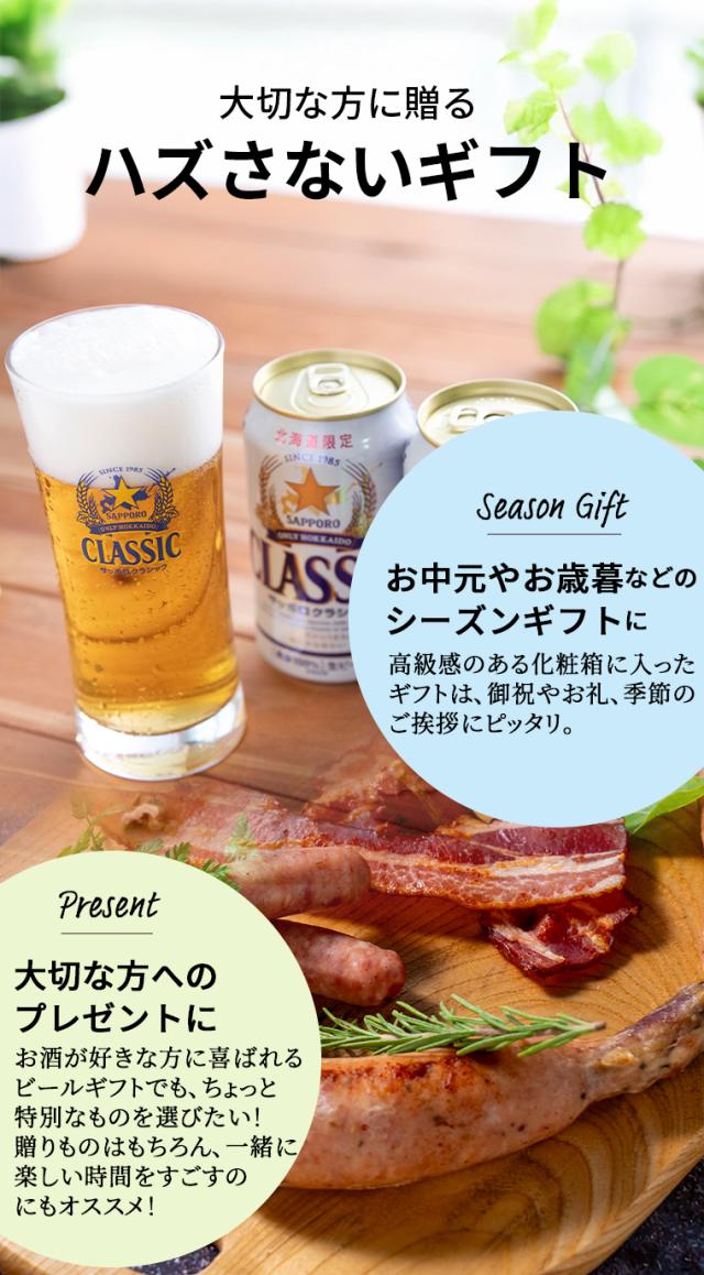 ハズさないギフト