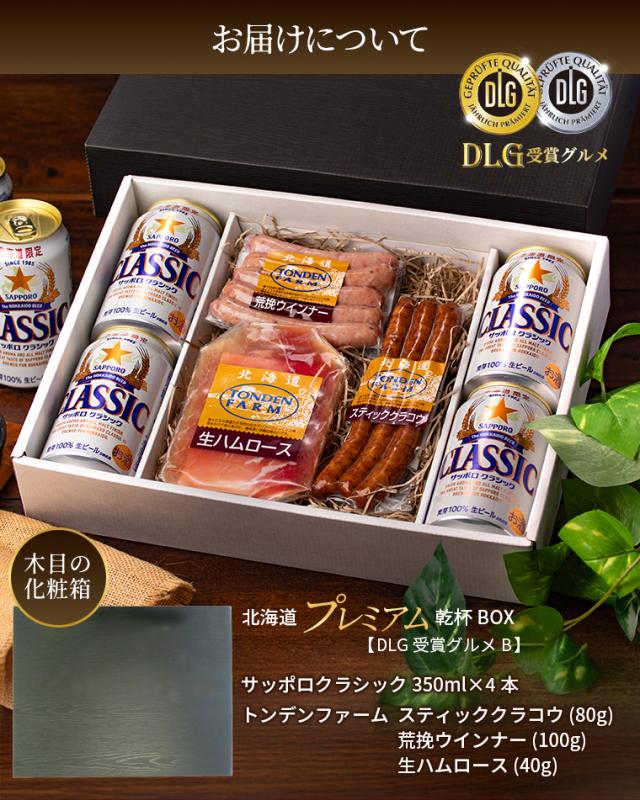 お届けについてB