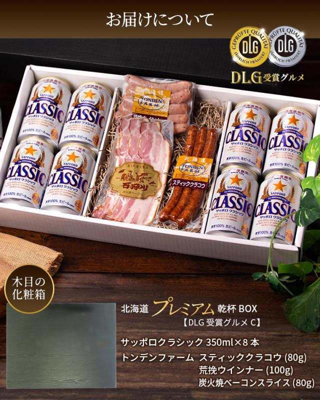 お届けについてC