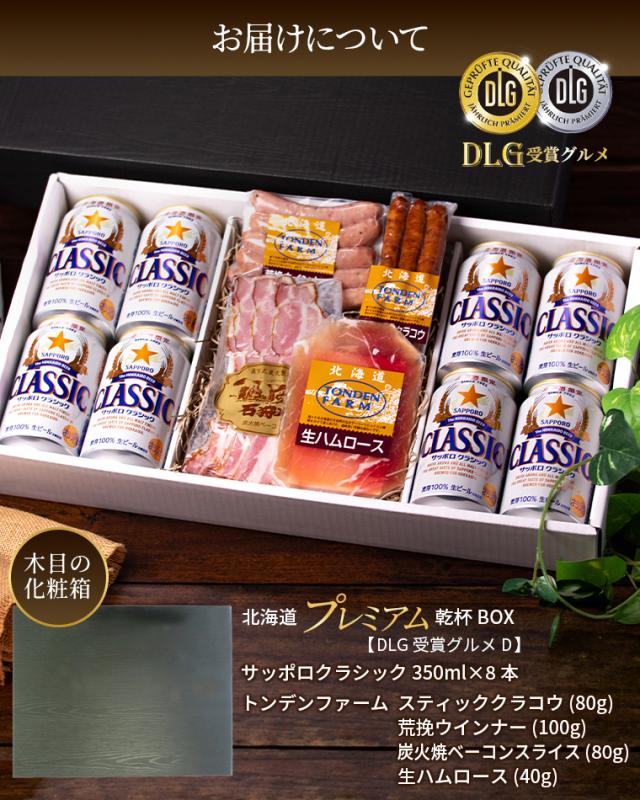 お届けについてD