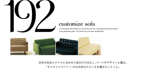 まとめ買い歓迎 家具 インテリアソファ5w Sustainable Design サスティナブルデザイン192 Customize Sofa 192 カスタマイズ ソファ2p 2人掛け用 日本最大級 Www Upinc Us