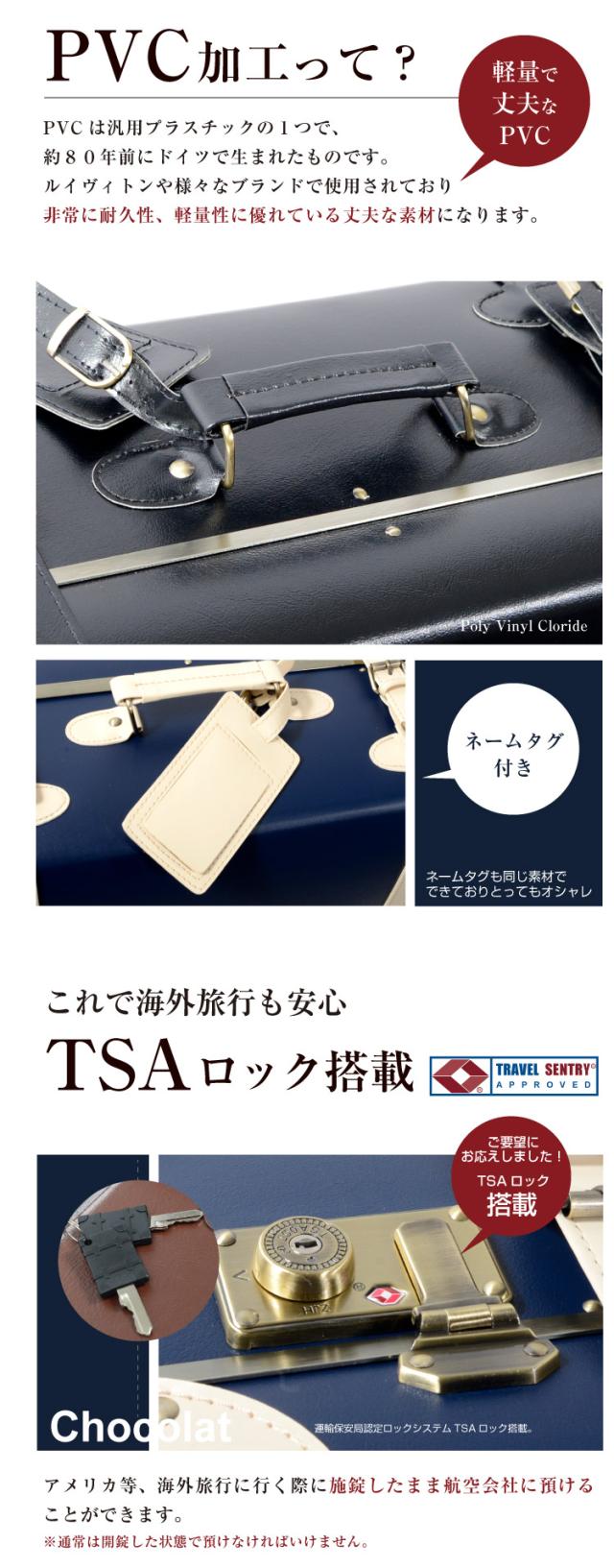 【お値下げ!!】トランクケース☆Chocolat☆Lサイズ キャリーケース キャリーバッグ スーツケース CHOCOLAT ショコラ