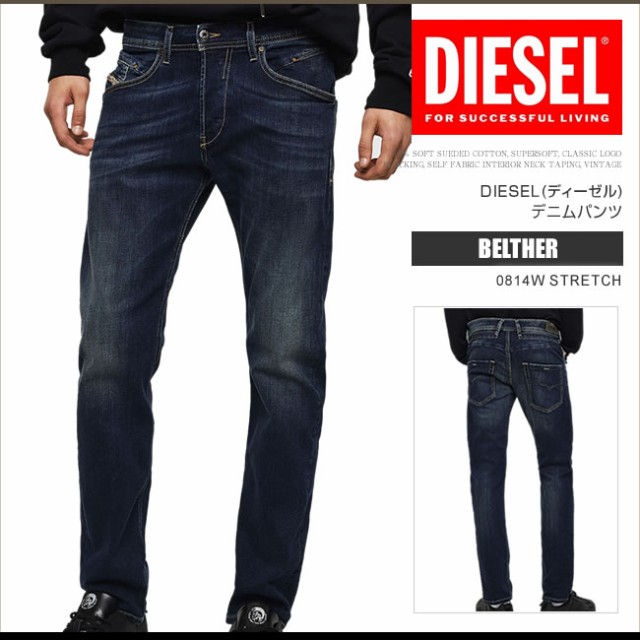 DIESEL新品　ディーゼルRegular Slim \