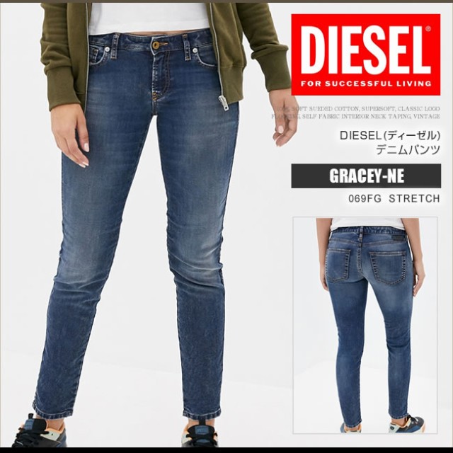 ディーゼル デニム ジーンズ レディース JOGG JEANS GRACEY-NE 069FG STRETCH スキニー ストレッチ スウェット  ウォッシュ加工 DSF3284の通販はau PAY マーケット - ハニーフレーバー | au PAY マーケット－通販サイト