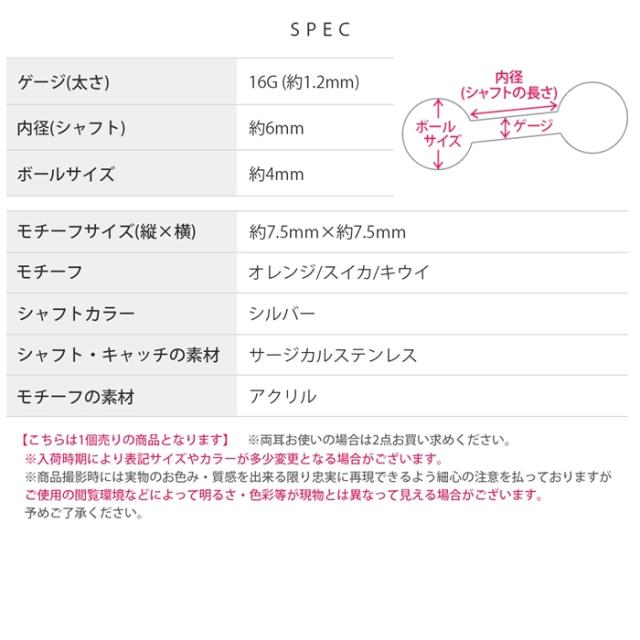 カラフルなボディピアス