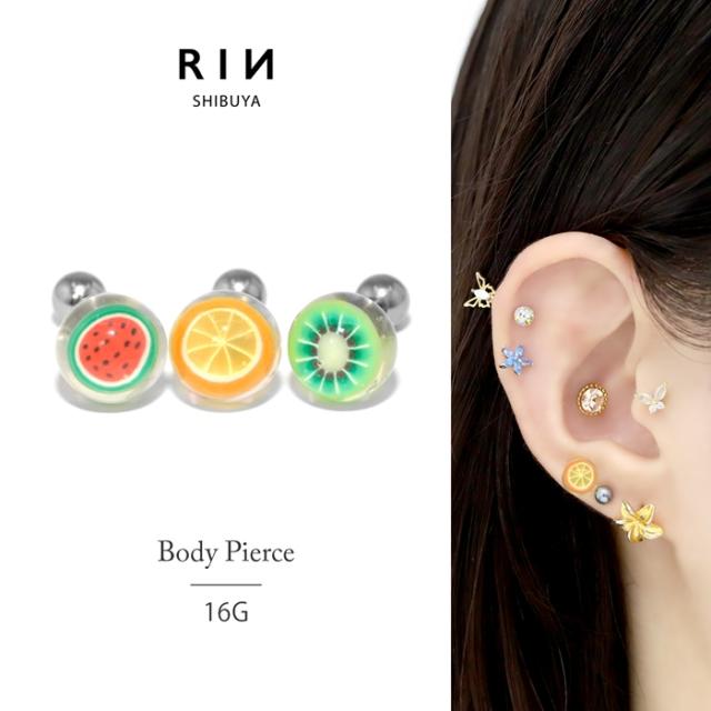 フルーツ軟骨ピアス
